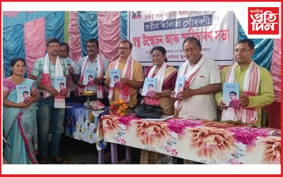 লোকসংস্কৃতিৰ বিশিষ্ট সাধক যতীন কলিতাক স্মৰণ... 